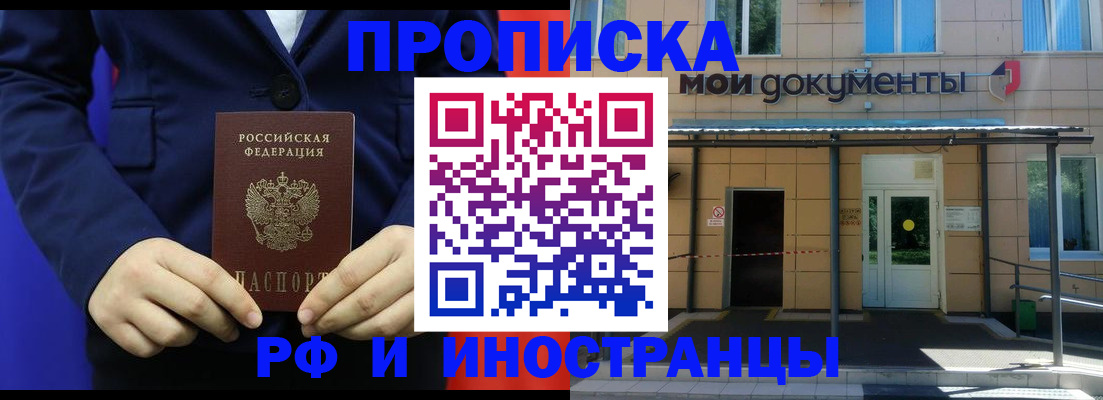 временная регистрация законно в Емве