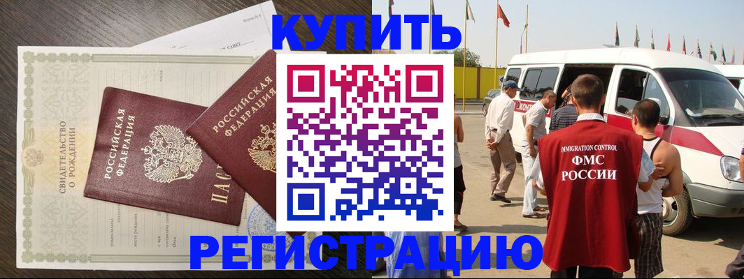 временная регистрация адрес в Емве
